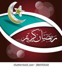 Ramadan Kareem Vector Illustration Greeting Card