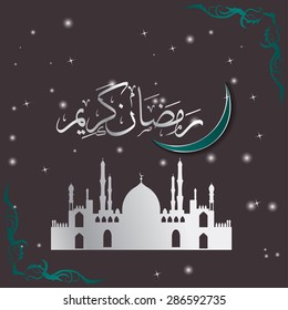 Ramadan Kareem Vector Illustration Greeting Card
