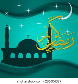 Ramadan Kareem Vector Illustration Greeting Card
