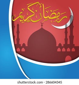 Ramadan Kareem Vector Illustration Greeting Card