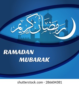 Ramadan Kareem Vector Illustration Greeting Card