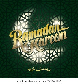 Ramadan Kareem vector illustration with lettering golden type and ornament