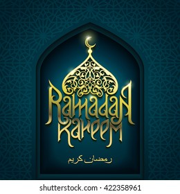 Ramadan Kareem vector illustration with lettering golden type and ornament