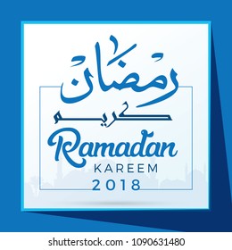 Ramadan Kareem vector illustration poster design. Islamic Holy month greeting card.
