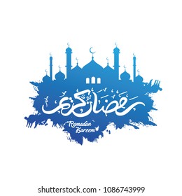 Ramadan kareem vector illustration with texture, mosque, and arabic lamp illustration