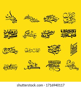 Caligrafía islámica vectorial Ramadán Kareem 