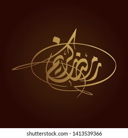 Ramadan kareem vector islamic design