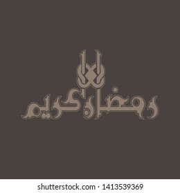 Ramadan kareem vector islamic design