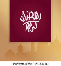 Ramadan kareem vector islamic design