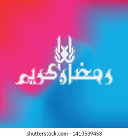 Ramadan kareem vector islamic design