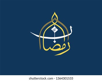 Ramadan Kareem Vector logo in Arabic Calligraphy. Formal & Premium Ramadan Logo Translated: Happy & Generous Ramadan. Shape of Mosque dom.