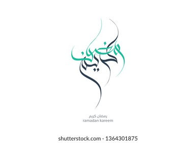 Ramadan Kareem Vector logo in Arabic Calligraphy. Formal & Premium Ramadan Logo Translated: Happy & Generous Ramadan. free hand calligraphy