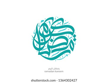 Ramadan Kareem Vector logo in Arabic Calligraphy. Formal & Premium Ramadan Logo Translated: Happy & Generous Ramadan. Calligraphy on shape of perfect circle Creative lettering. 