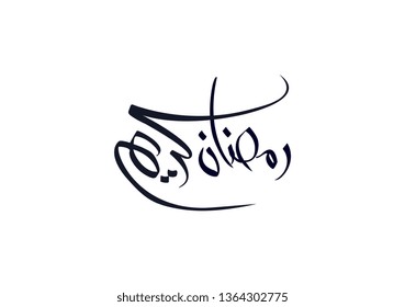 Ramadan Kareem Vector logo in Arabic Calligraphy. Formal & Premium Ramadan Logo Translated: Happy & Generous Ramadan. Free creative calligraphy style