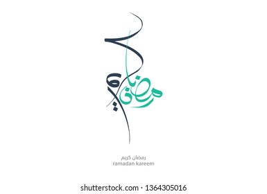 Ramadan Kareem Vector logo in Arabic Calligraphy. Formal & Premium Ramadan Logo Translated: Happy & Generous Ramadan. Hand crafted free style arabic calligraphy lettering concept.