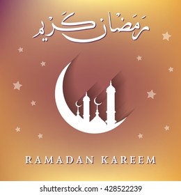 Ramadan Kareem Vector Temlate with moon and mosque