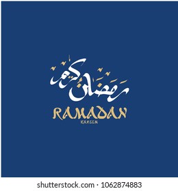 Ramadan Kareem Vector Template Design Illustration