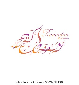 Ramadan Kareem Vector Template Design Illustration