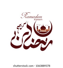 Ramadan Kareem Vector Template Design Illustration