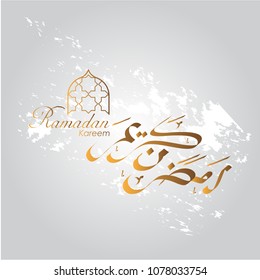 Ramadan Kareem Vector Template Design Illustration