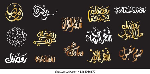 Ramadan Kareem. Vector typographic design set with calligraphy and lettering. Usable for greeting cards, print and clothing. 