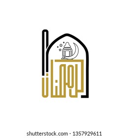 Ramadan Kareem vector typography Arabic 