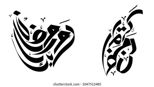 Ramadan Kareem vectors Arabic calligraphy Greetings Ramadan Mubarak
