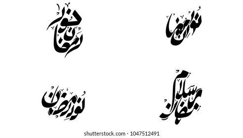 Ramadan Kareem vectors Arabic calligraphy Greetings Noor-e-Ramadan salaam Ramadan