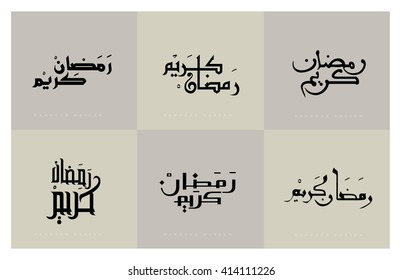 Ramadan Kareem vectors variations, arabic calligraphy style. 