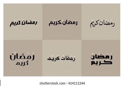  Ramadan Kareem vectors variations, arabic calligraphy style. 