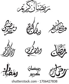 Ramadan Kareem vectors variations (translation: Generous Ramadan).  Ramadan Callygraphy. eps 10