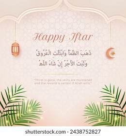 Ramadan kareem vintage and elegant background. With peach and pink  gradient, arabic pattern, fanoos, lantern, the star and crescent moon symbol, tropical leaves.