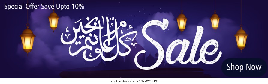 Ramadan Kareem Wallpaper Banner Design.