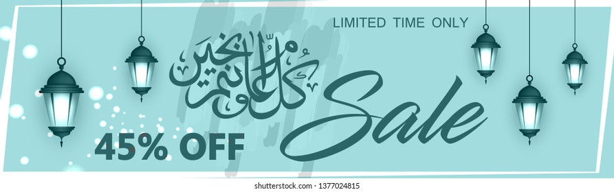 Ramadan Kareem Wallpaper Banner Design.