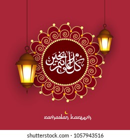 Ramadan Kareem Wallpaper design template.