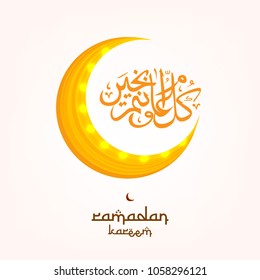 Ramadan Kareem Wallpaper design template.
