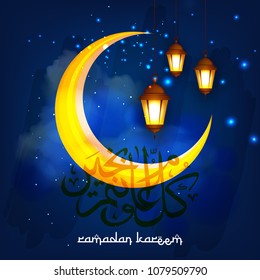 Ramadan Kareem Wallpaper design template.