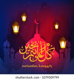 Ramadan Kareem Wallpaper design template.