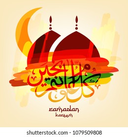 Ramadan Kareem Wallpaper design template.