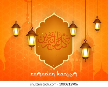 Ramadan Kareem Wallpaper design template.