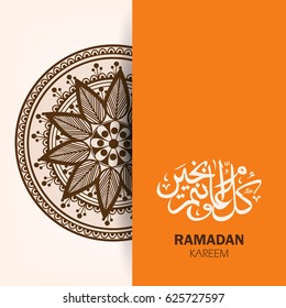 Ramadan Kareem Wallpaper design template.