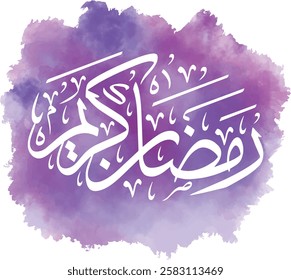 Ramadan Kareem watercolor vector, Ramadan Kareem card, t-shirt design, Happy Ramadan Mubarak vector
