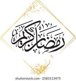 Ramadan Kareem watercolor vector, Ramadan Kareem card, t-shirt design, Happy Ramadan Mubarak vector
