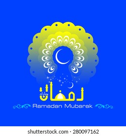 Ramadan Kareem wishes