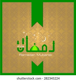 Ramadan Kareem wishes 