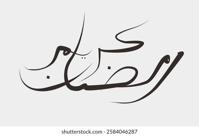 Ramadan Kareem writing in Arabic to welcome the arrival of the holy month of Ramadan