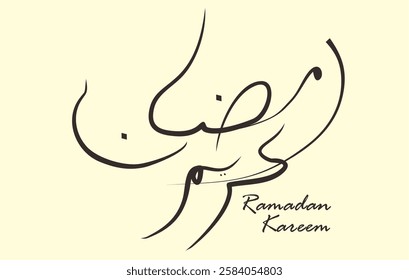 Ramadan Kareem writing to welcome the arrival of the holy month of Ramadan