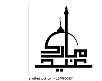 ramadan kareem written arab