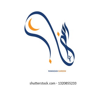 Ramadan kareem written in arabic