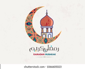 Ramadan Kareem written in Arabic Beautiful Calligraphy best for using as Greeting Card